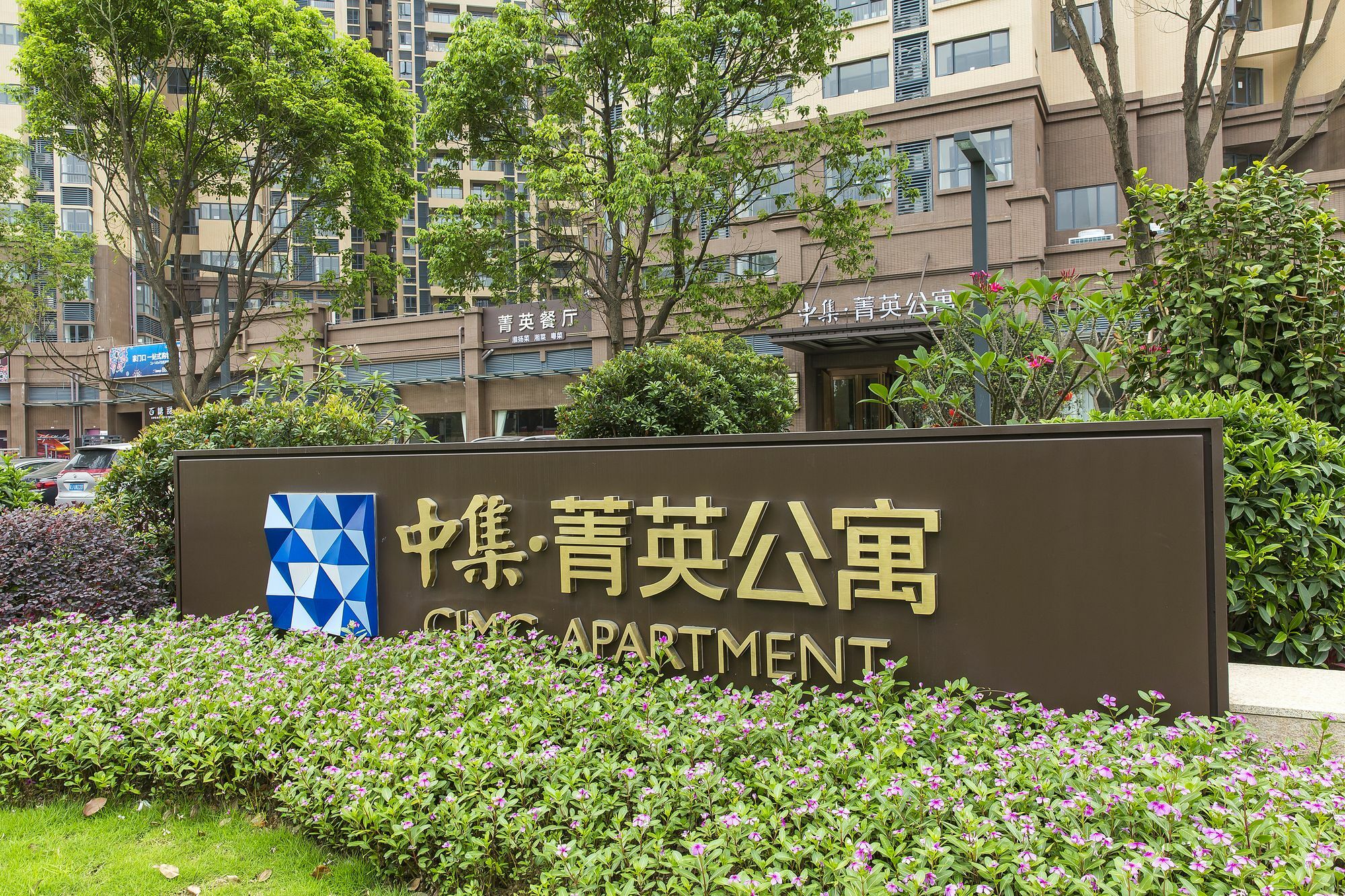 Cimc Apartment Dongguan  Zewnętrze zdjęcie